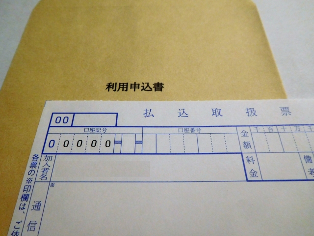 振込用紙