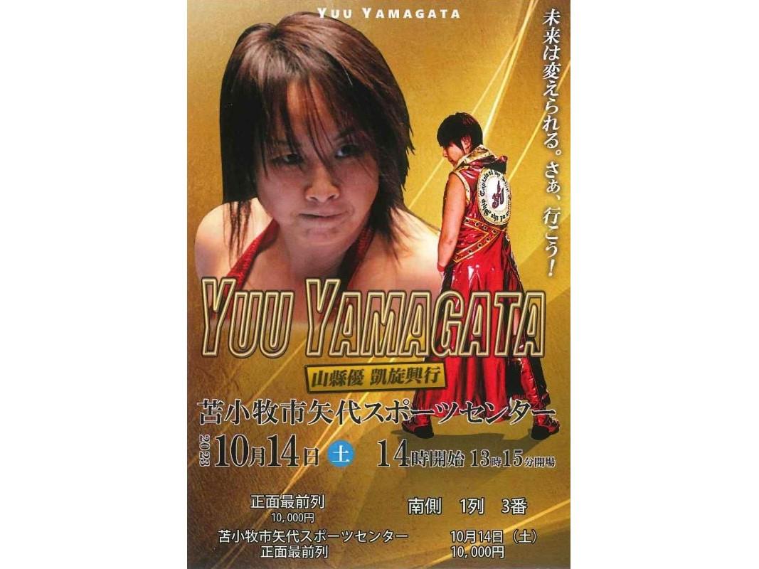 女子プロレス自主興行のチケット