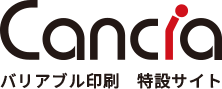 株式会社カンシア